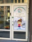 Mnogoprofilnyj centr kompleksnoj korrekcii i razvitiya Dem (Yablochkova Street, 3), children's developmental center