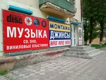 Meloman (Karla Marksa Avenue, 46), discos, registros