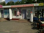 Svadebnoye agentstvo (Zheleznodorozhnaya Street, 79А) ، صالون زفاف