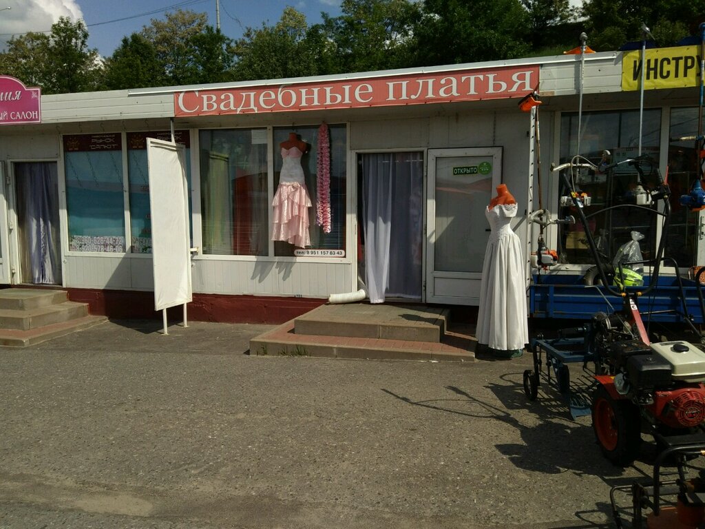 Магазин Спутник Свадебные Платья Белгород