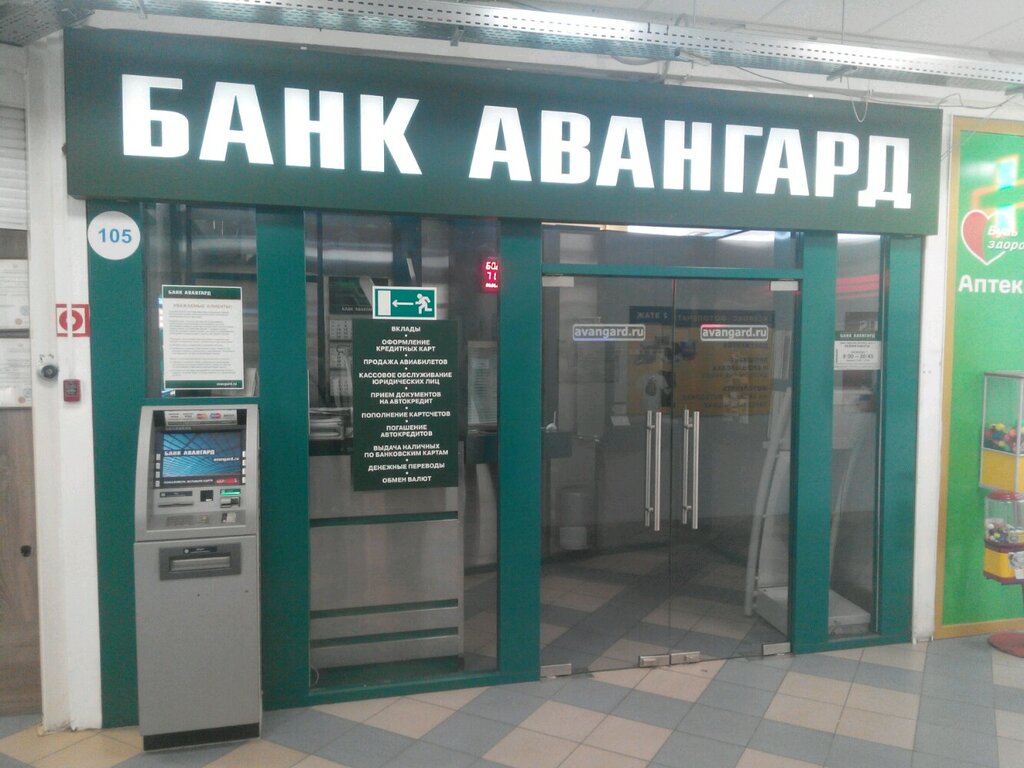 Презентация про банк авангард