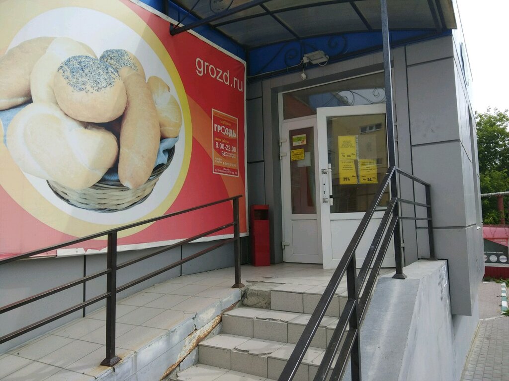 Grocery Grozd, Saratov, photo