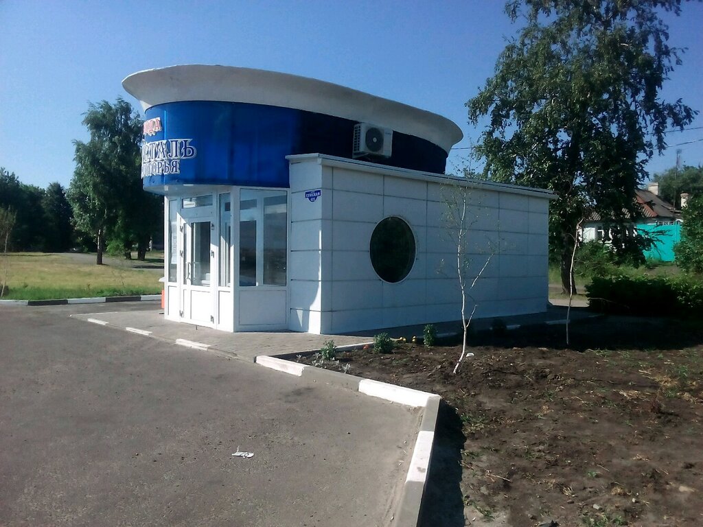 Магазин Белогорье Белгород