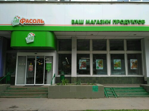 Магазин продуктов Фасоль, Москва, фото