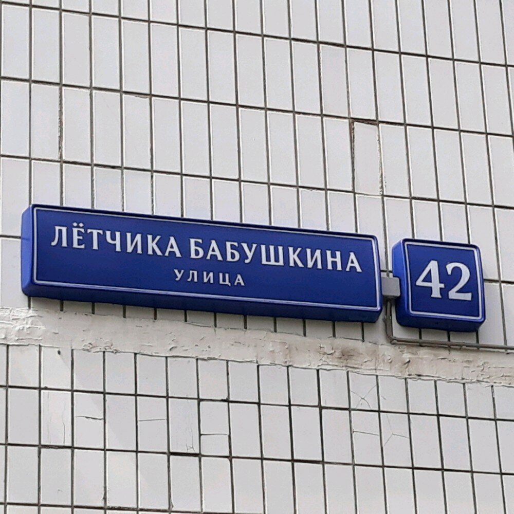 Сбербанк ул бабушкина 38 корп 2 фото