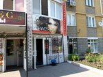 Kameya (Makarenko Street, 32), peluquería