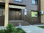 KDL (Sovetskiy City Administrative District, Akademgorodok Microdistrict, Rossiyskaya Street, 21), medical laboratory