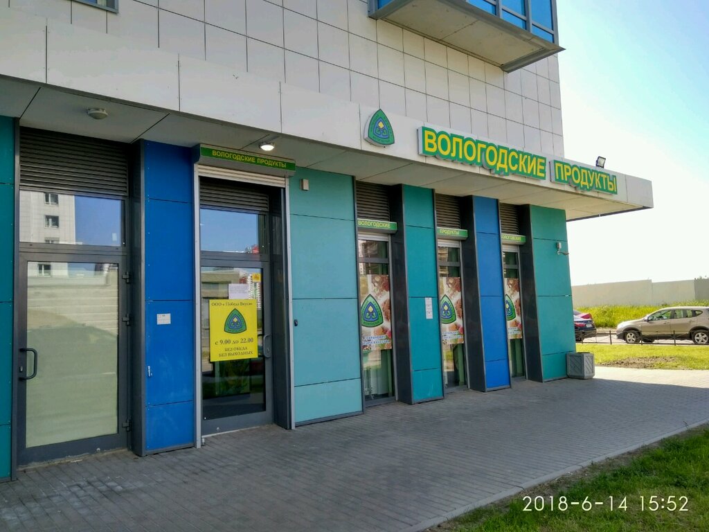 Проспект Героев Магазины