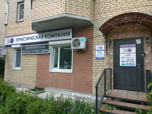 Турагентство калина пермь