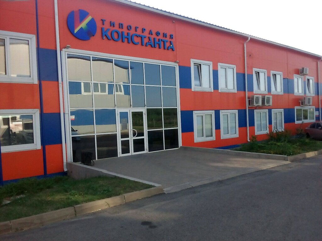 Printing house Konstanta, Belgorod Oblast, photo