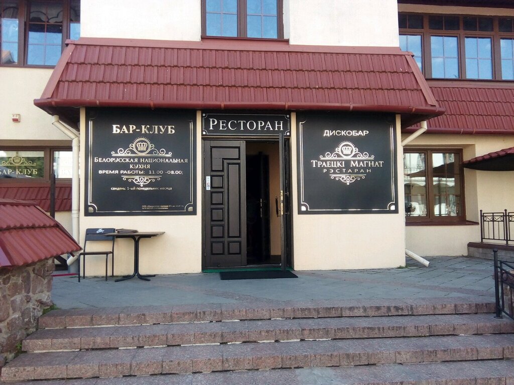Restaurant Траецкi магнат, Minsk, photo