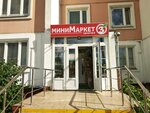 Троечка (Москва, Уваровский пер., 3), магазин продуктов в Москве