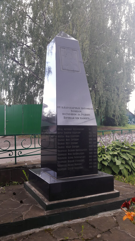 Памятник, мемориал Памятник погибшим в ВОВ, Москва, фото