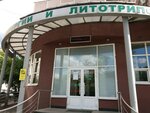 Фарматика (ш. Энтузиастов, 62), аптека в Москве