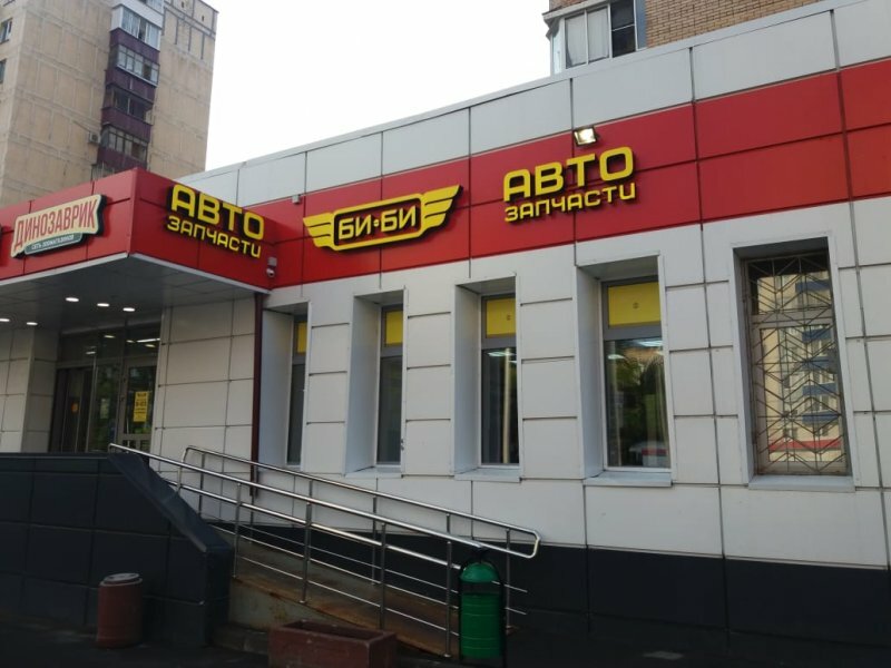 Сайт Магазина Би Би Чебоксары