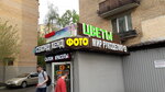 Fotosalon na Dzivopisnoy (Zhivopisnaya Street, 24), servicios de fotografía