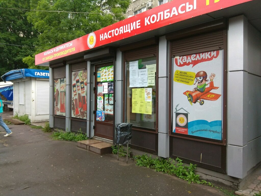 Ем Колбасы Магазин