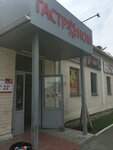 Гастроном (Khlebozavodskaya Street, 20) ، محل بقالة