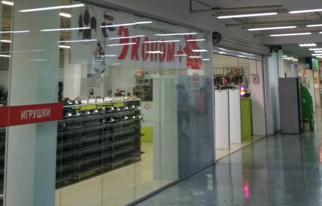 Магазин Эконом В Краснодаре