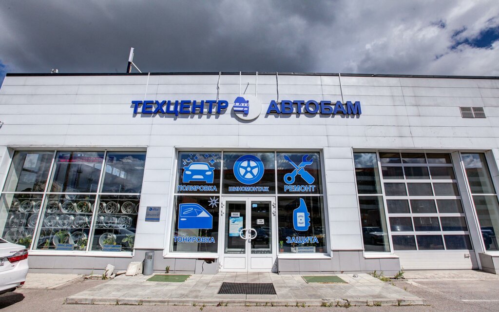 Car alarm Avtobam, Moscow, photo