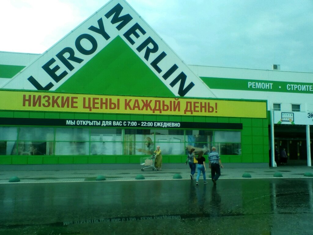 Магазин Мерлен В Рязани