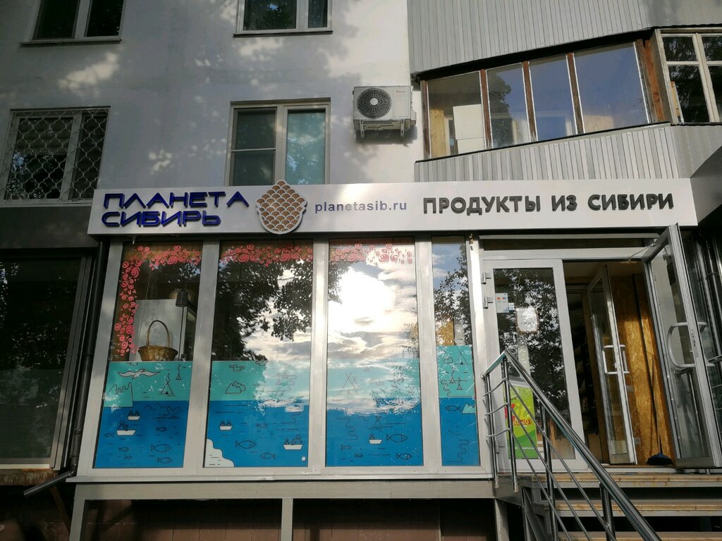 Планета Сибирь Магазин Официальный Сайт