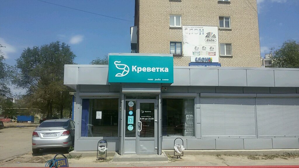 Аква гарант восточная ул 21б волгоград фото