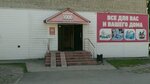 Magazin 1000 melochey (Fasadnaya ulitsa, 15), household goods and chemicals shop
