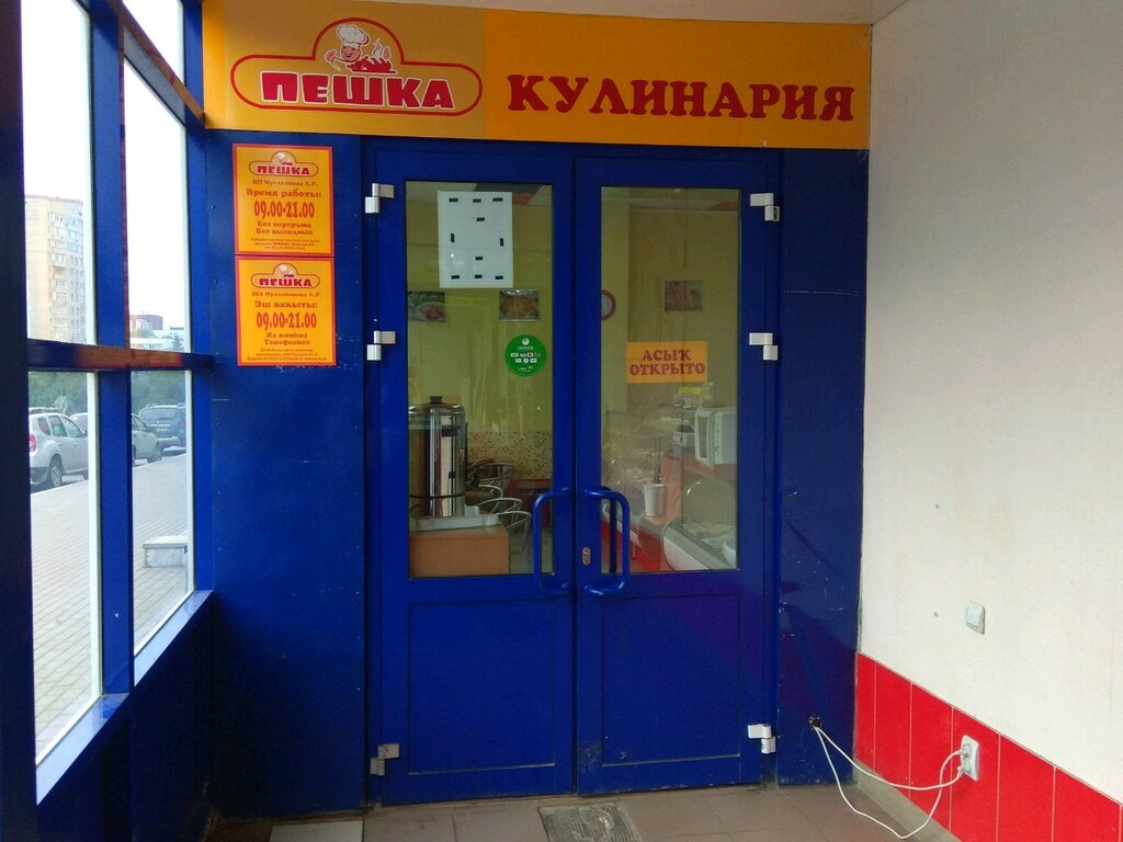 Магазин 4 4 Уфа