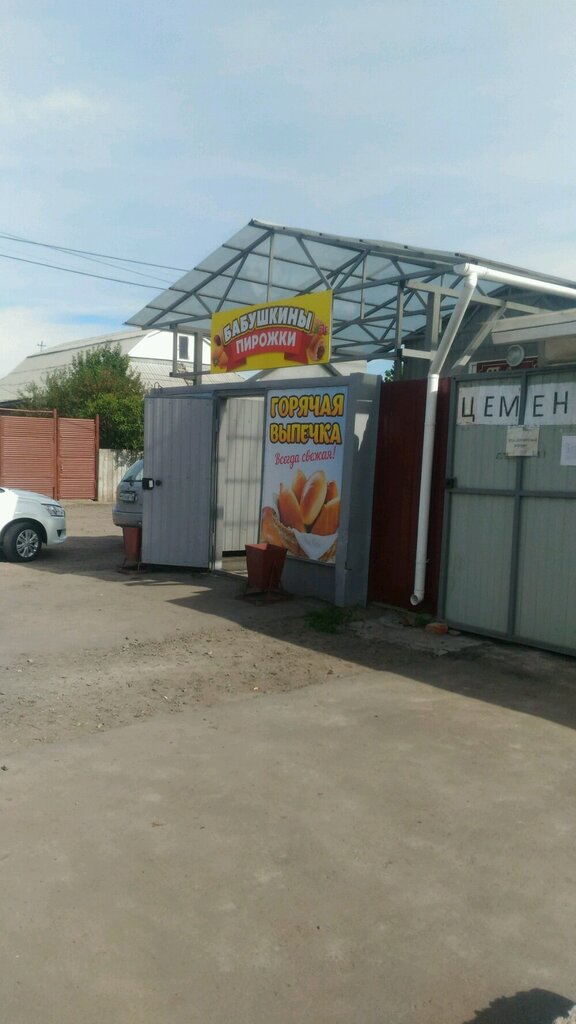 Bakery Бабушкины пирожки, Omsk, photo