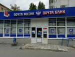 Otdeleniye pochtovoy svyazi Moskva 125364 (Moscow, Khimkinsky Boulevard, 1), post office