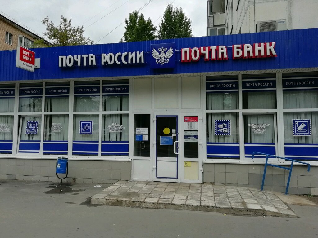 Post office Otdeleniye pochtovoy svyazi Moskva 125364, Moscow, photo