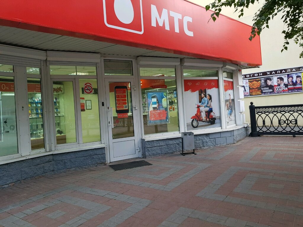 Rabitə salonu Mts, Ufa, foto