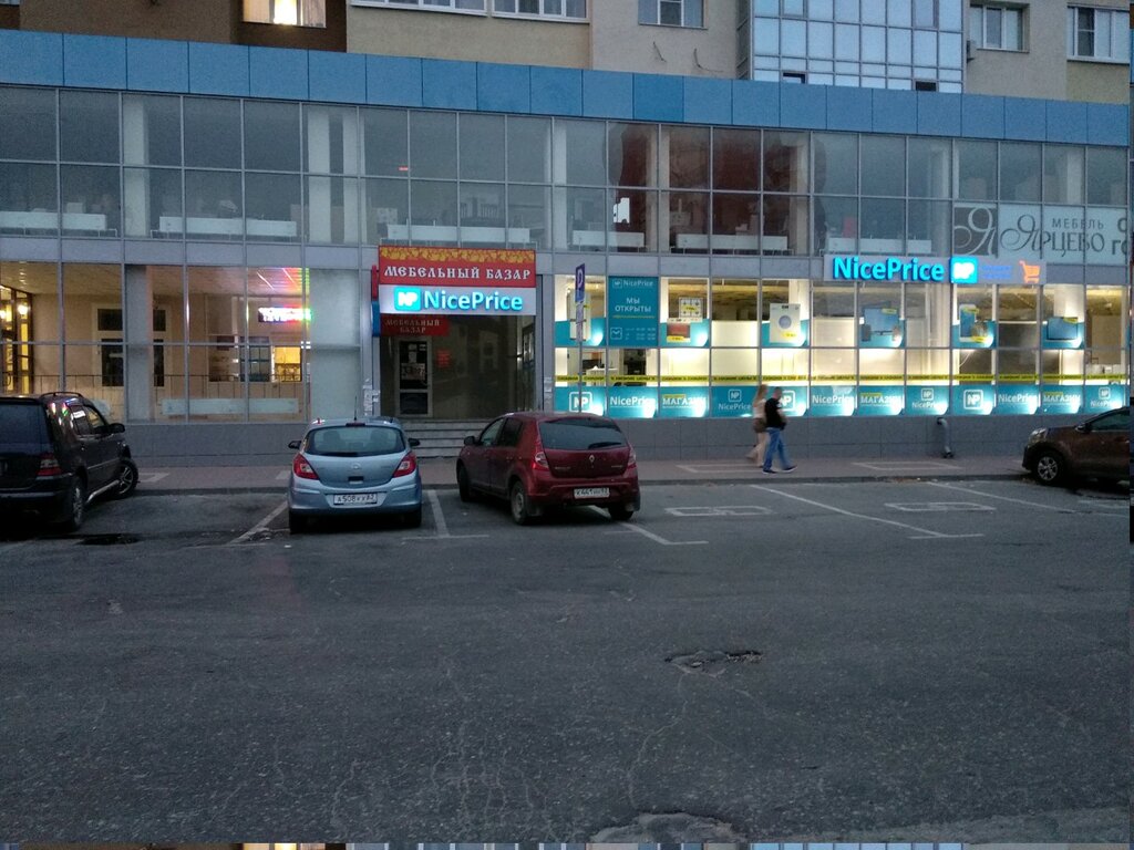 niceprice62 magazin bytovoj tehniki