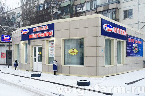 Pharmacy Volgofarm, Volgograd Oblast, photo