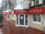 Krugozor (Pushkinskaya Street, 181), opticial store