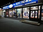 Новогиреевская Ул Магазины