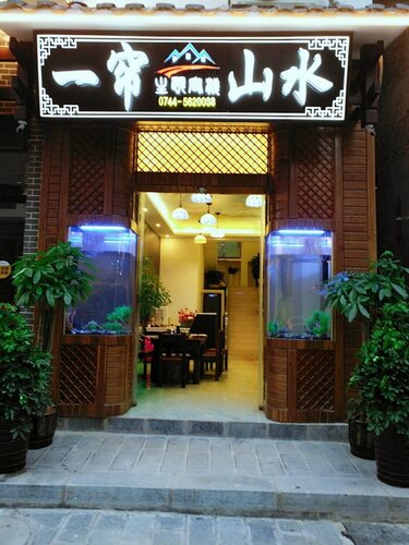 Гостиница Yi Lian landscape Inn