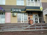 Svegev (ulitsa Olega Koshevogo, 21/1), beer shop