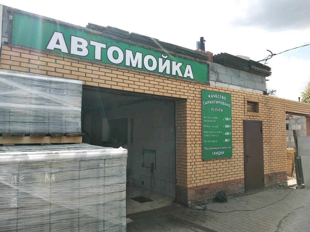 Car wash Автомойка, Omsk, photo