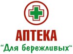 Аптека для бережливых (Flotskaya Street, 9), pharmacy