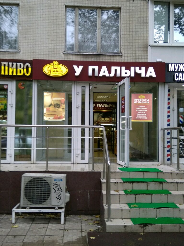 Магазин От Палыча В Москве Адреса Метро
