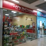 Товары из Вьетнама (Yaroslavskoye Highway, 146к1), perfume and cosmetics shop