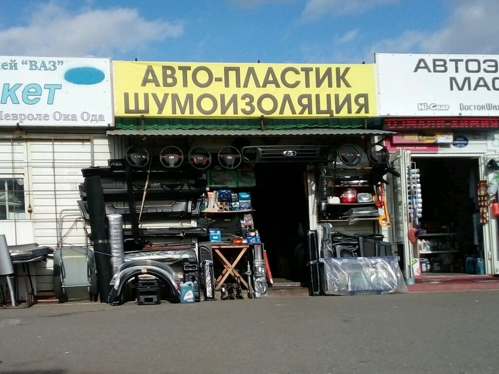 Запчасти Автомобильные Интернет Магазин Березовский