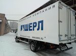 Sherl (Vokzalnaya Street, 65/1с1), haulage