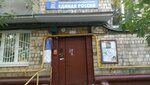 Partiya Edinaya Rossiya, otdelenie (Nizhegorodskaya Street, 56), political parties