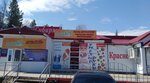 Marafett (Internatsionalnaya ulitsa, 82А), household goods and chemicals shop