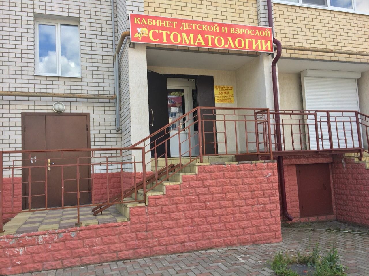 Центр стоматологии
