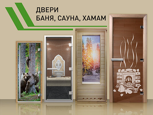 Стеклянные двери Дорвуд, Москва, фото