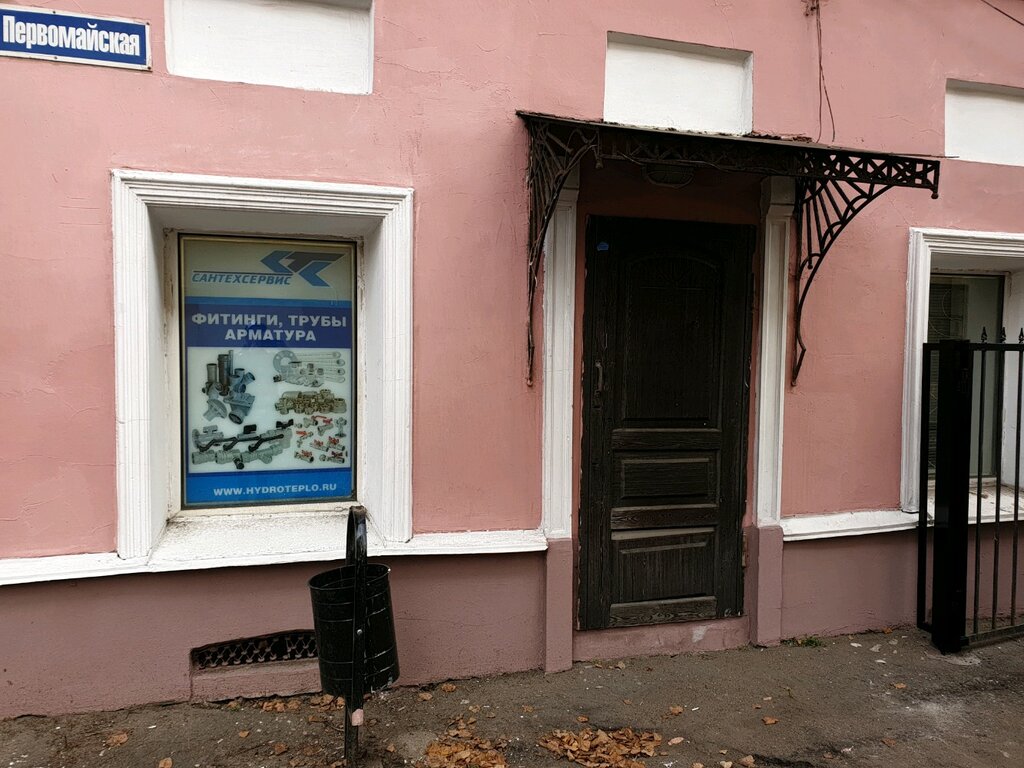 Plumbing shop Magazin Santekhservis, Yaroslavl, photo